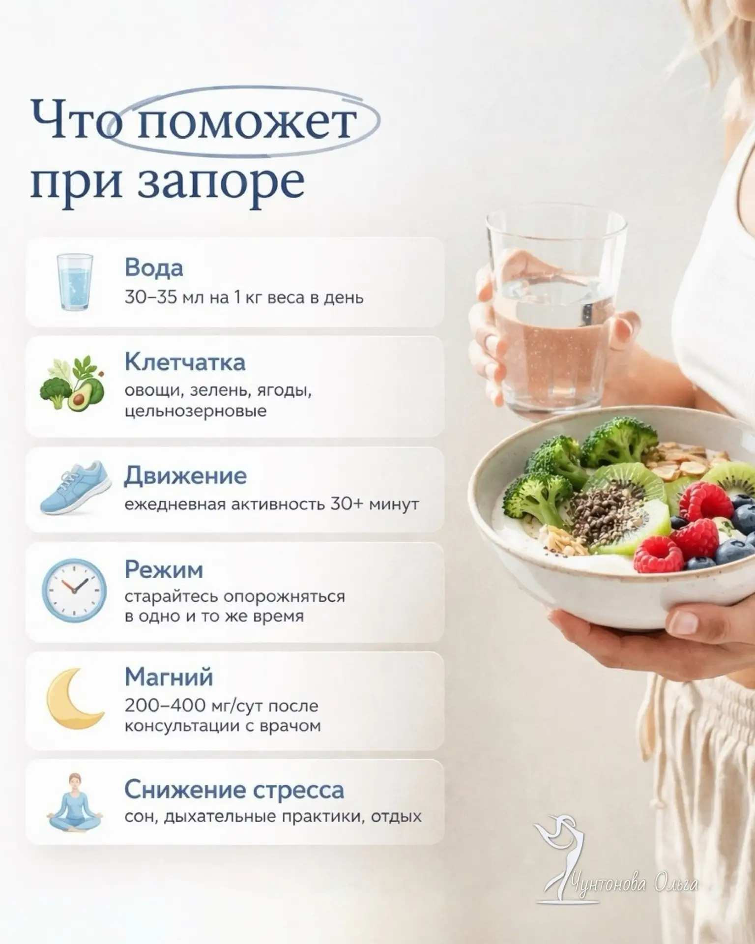 Запор — это не норма, даже если вы живёте с этим много лет и уже привыкли. Если стул реже одного раз