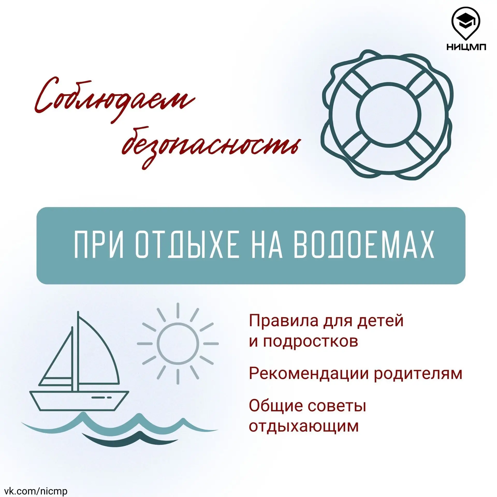 🌊  Вода не прощает ошибок: что стоит вспомнить перед началом купального сезона?

Ежегодно в России 