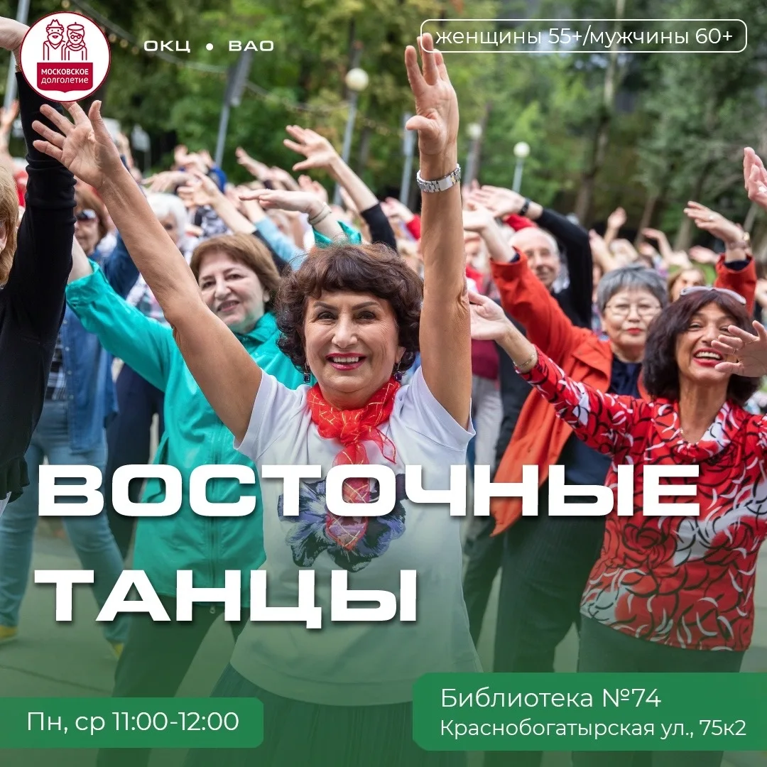 Дополнительный набор в студию восточных танцев пройдет в Богородском

Для всех желающих открыт набор