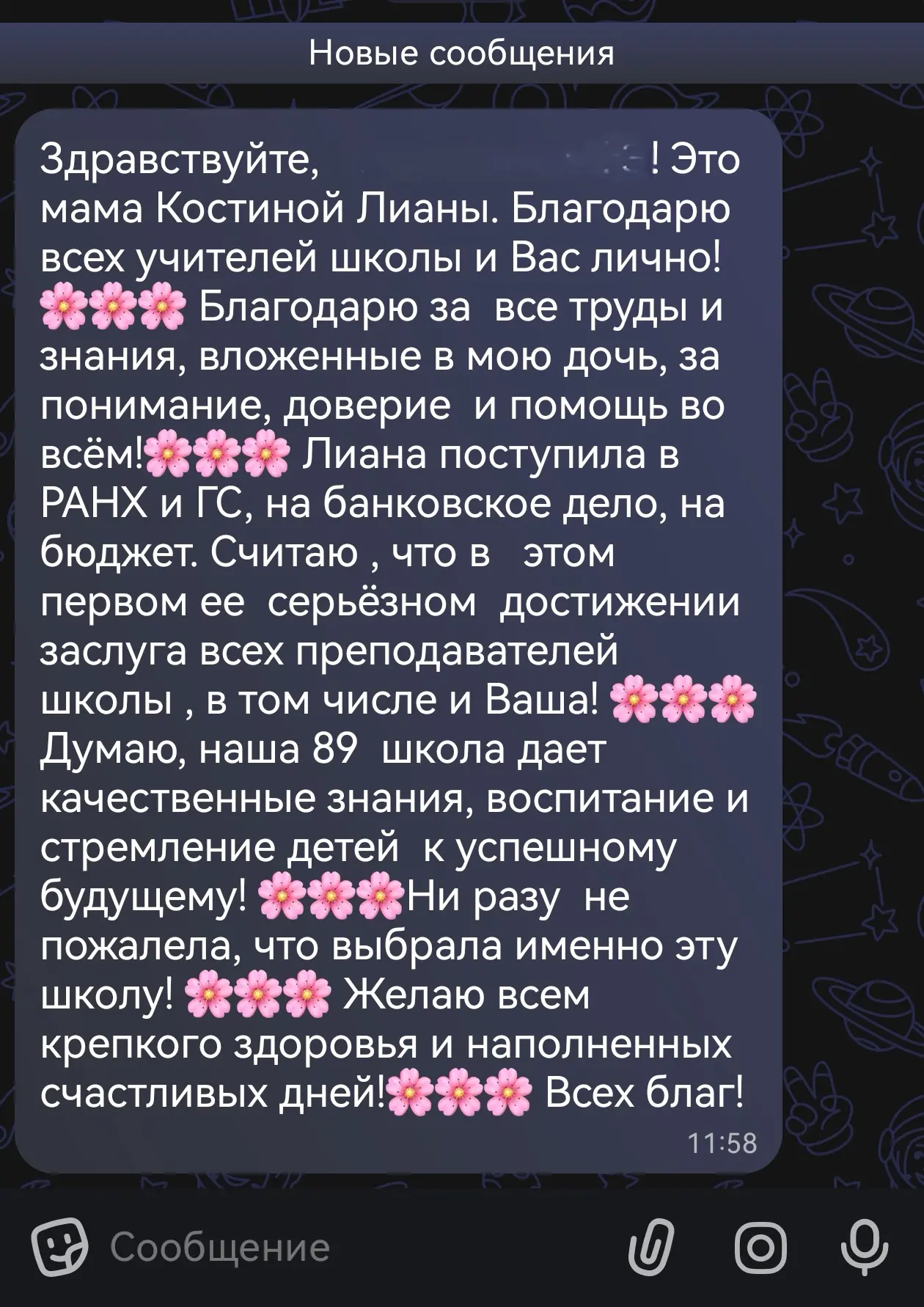 Нам пишут ❤️