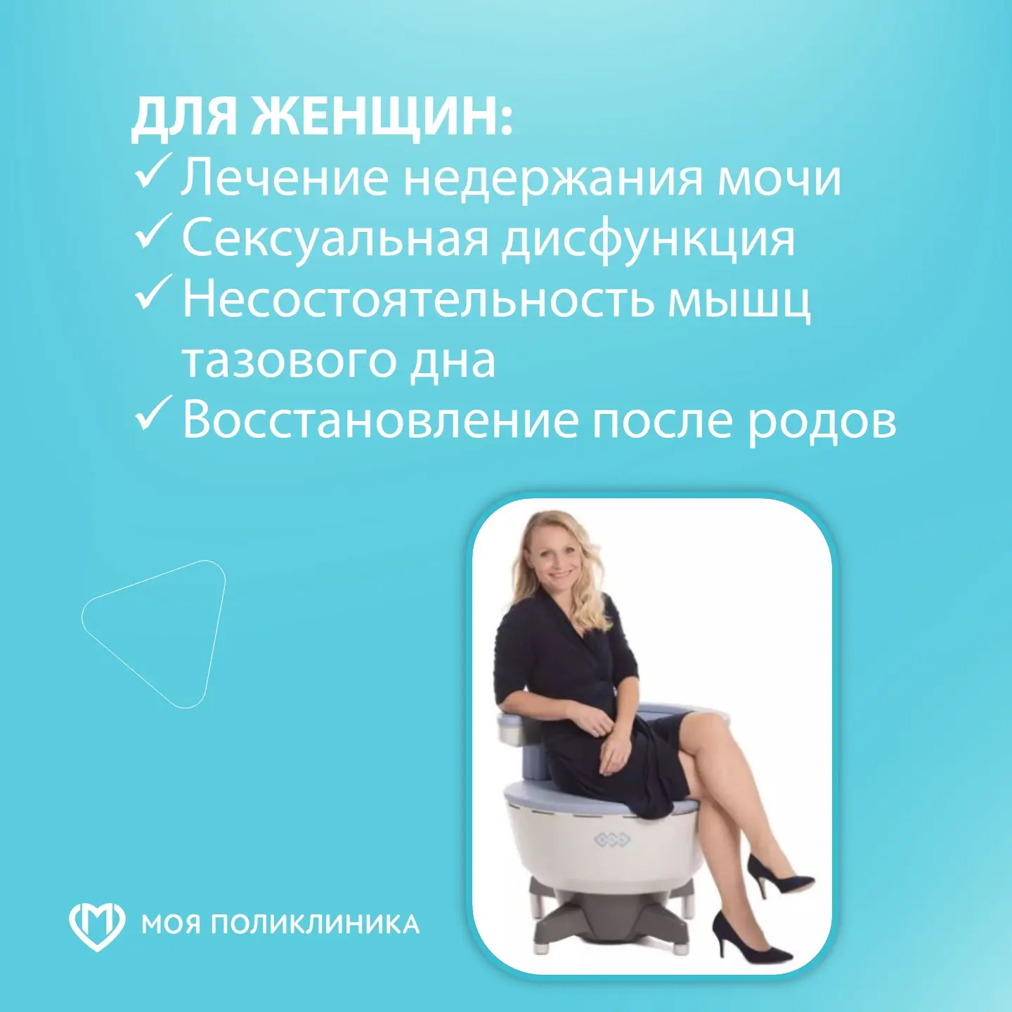 Для профилактики заболеваний мышц тазового дна и эффективного укрепления мышц рекомендуем: