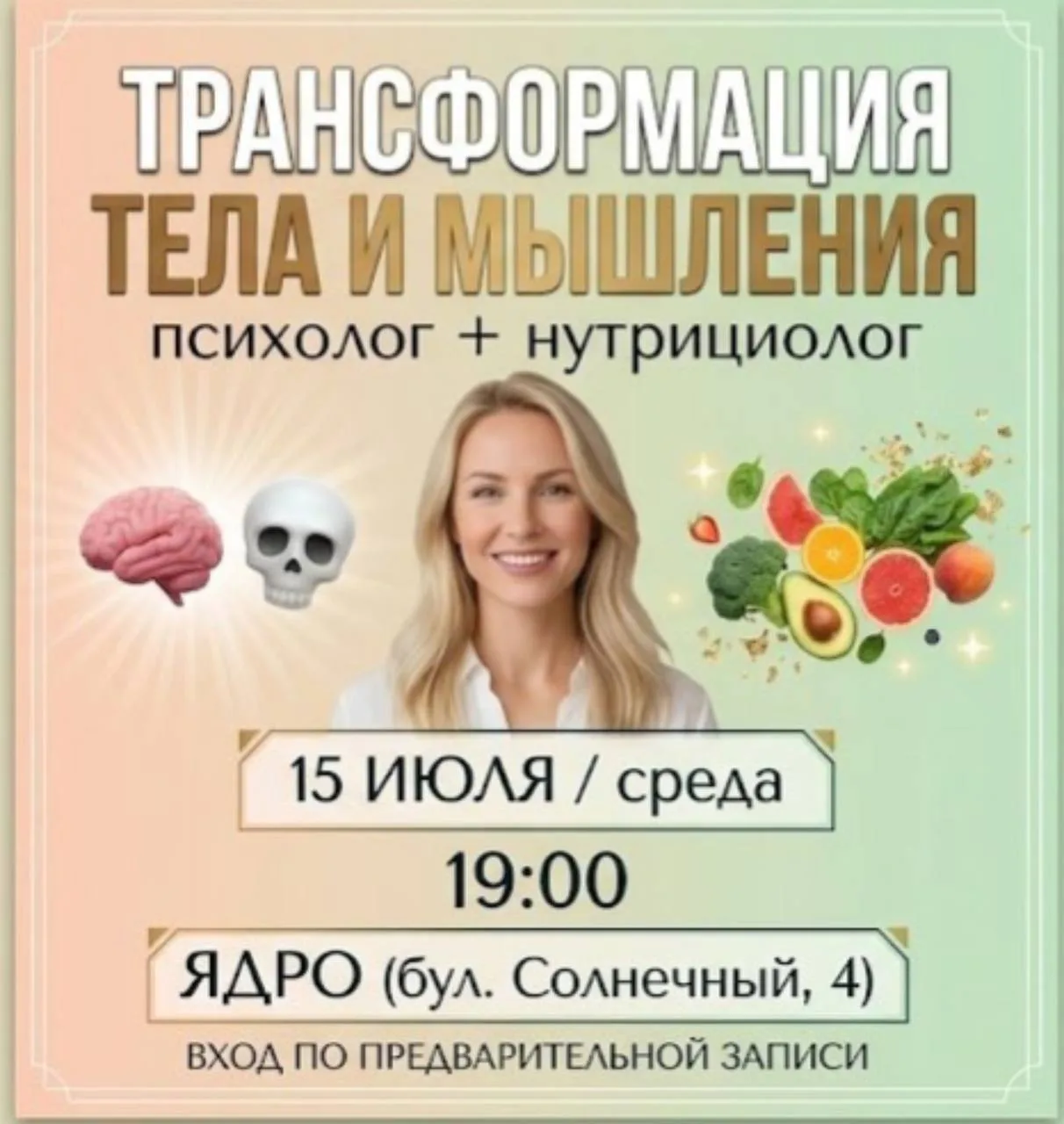 Как перестать срываться на еде и похудеть без чувства вины?