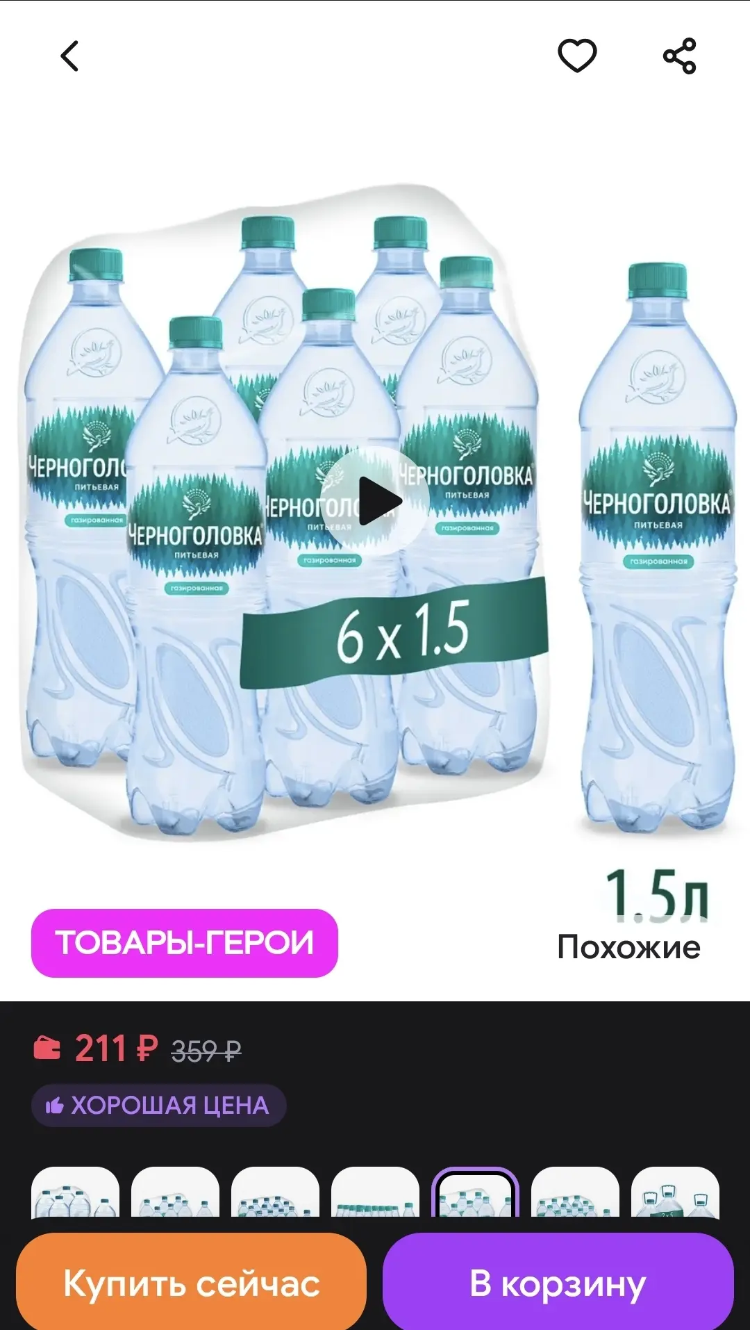 Вода питьевая газированная, 1,5 л * 6 шт Черноголовка