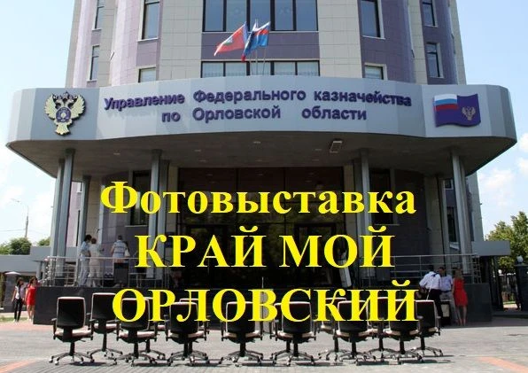 🇷🇺Моя малая Родина – моя Россия!