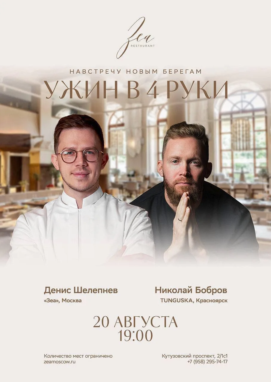 Ох, кажется, я знаю, где провести вечер 20 августа.