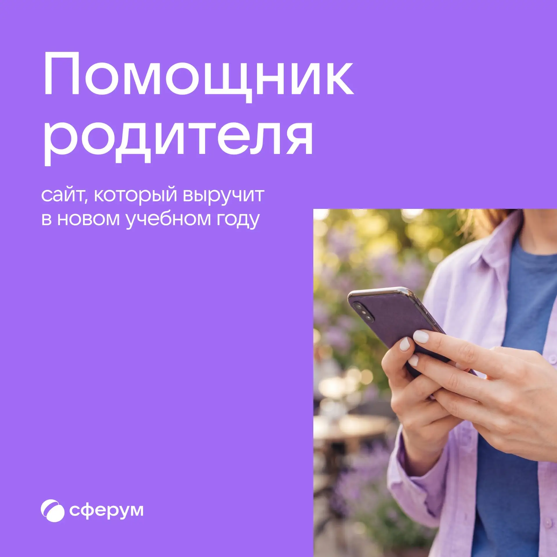 Дорогие родители! 👋
