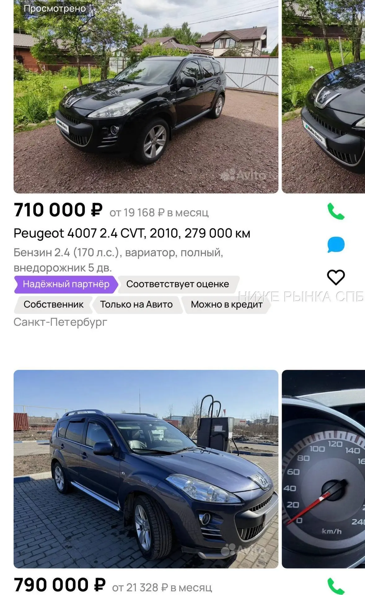 ☝️СТАРТ РЫНКА СПБ+500🥵
‼️ПО СПБ+500 В ПОКОЛЕНИИ
✅НА АВТОМАТ