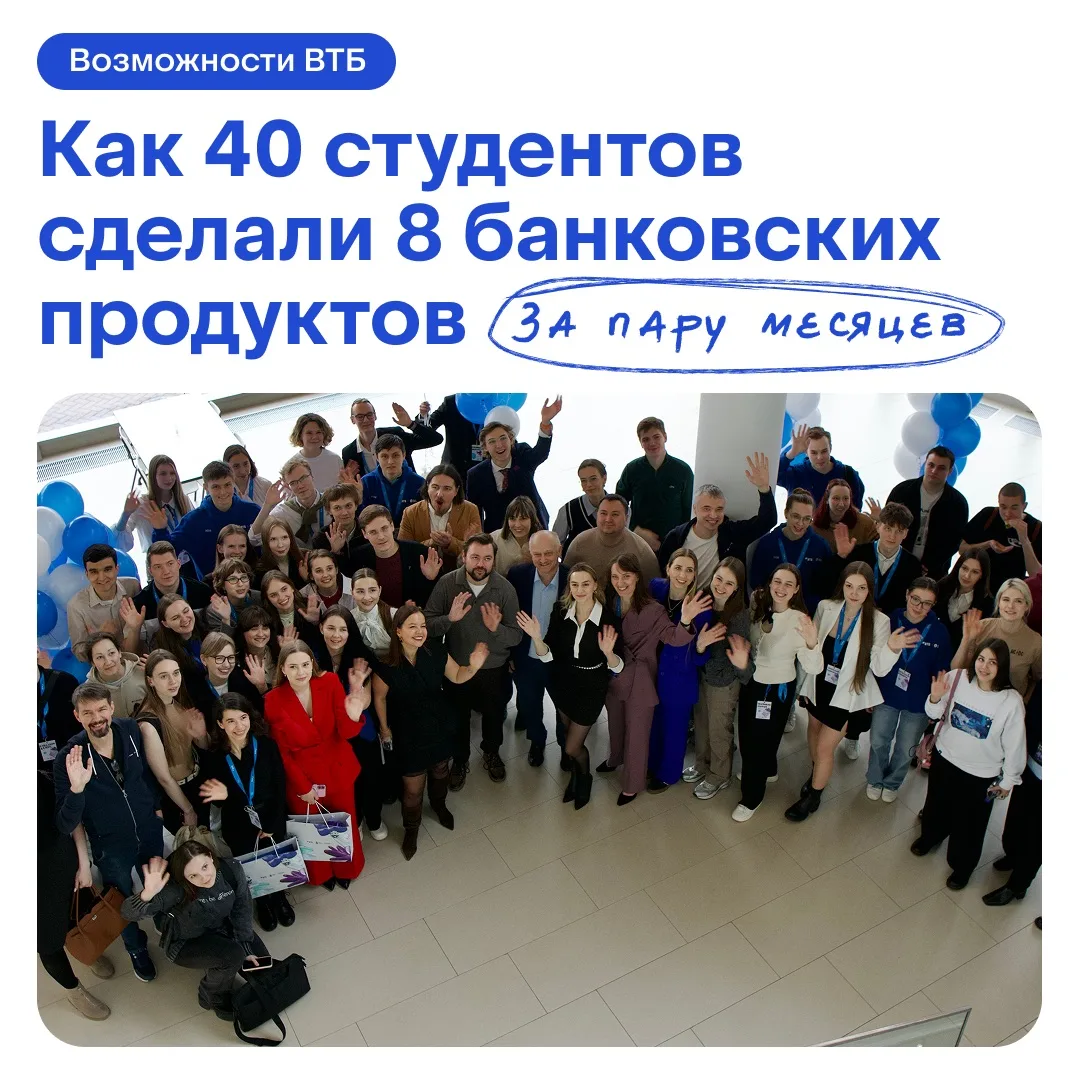 Можно ли всего за два месяца создать 8 цифровых продуктов для одного из крупнейших банк...