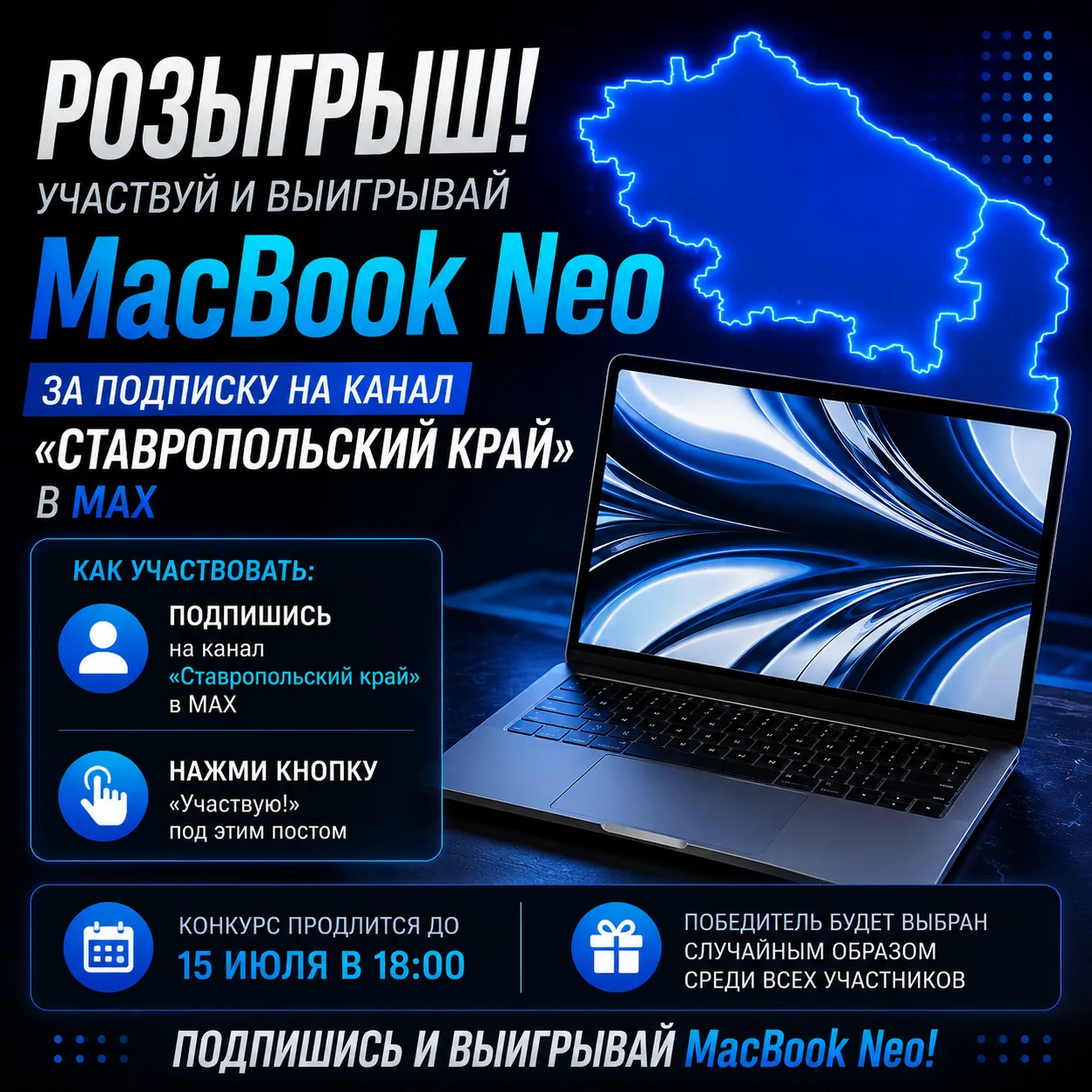 💻 РАЗЫГРЫВАЕМ MacBook Neo!