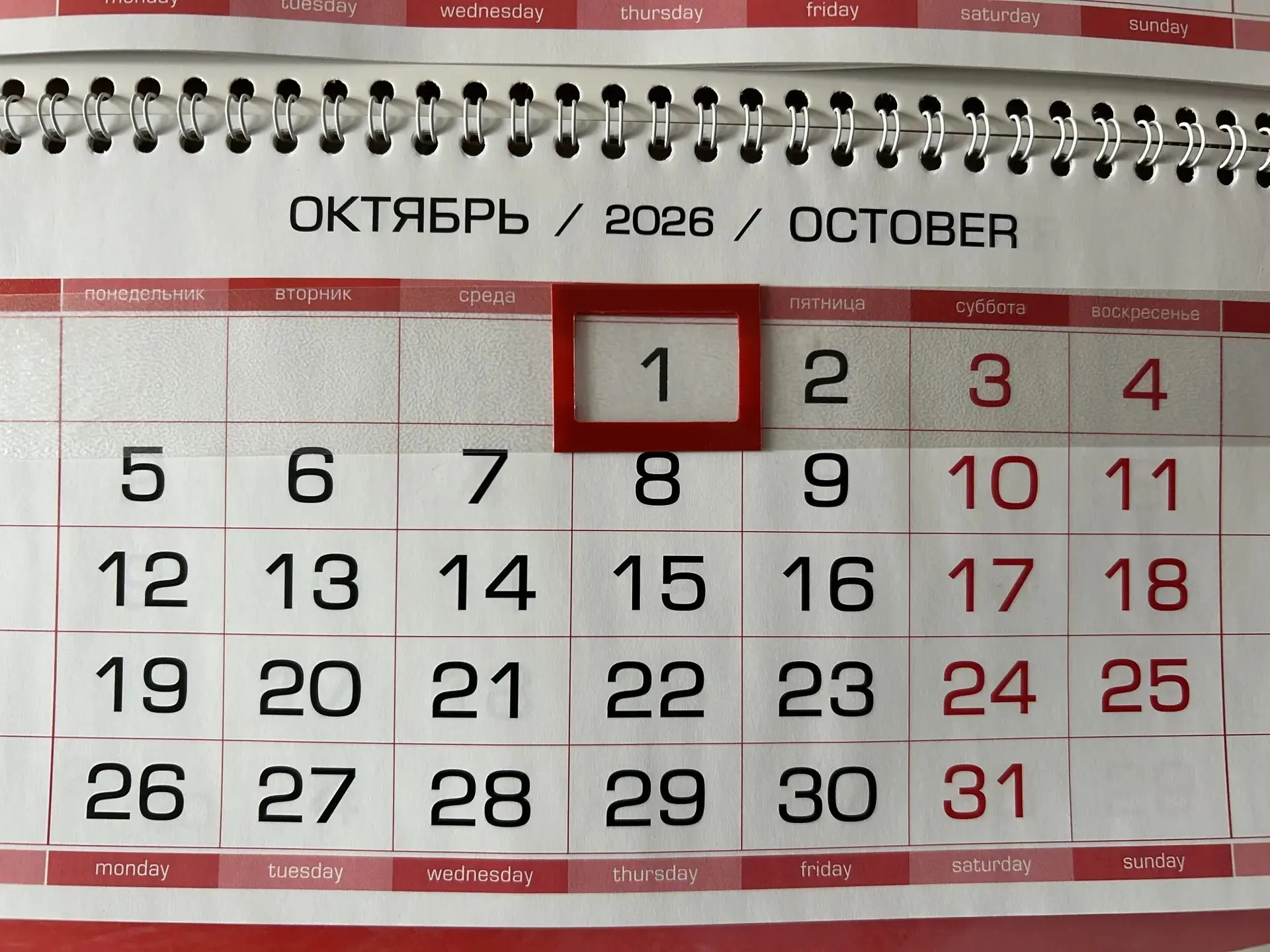 📅 Что изменится для россиян с октября.