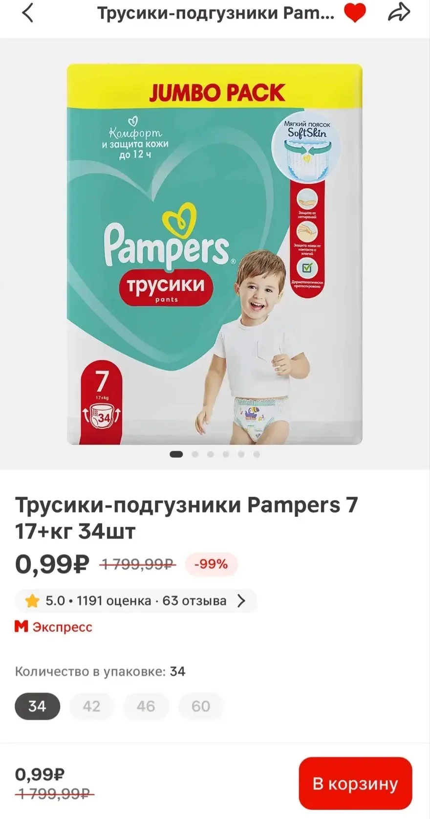 Магнит и сегодняшняя переоценка , думала кассиры не продадут 😀
