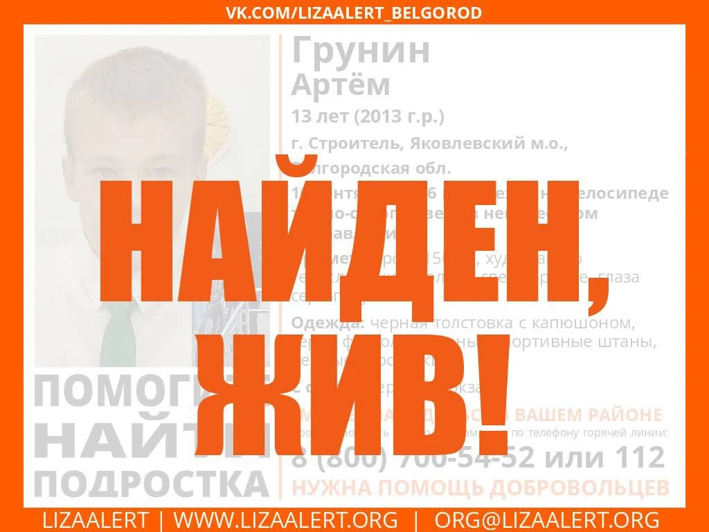 ⚡️Пропавшего ребенка в Строителе, нашли. С ним всё хорошо!