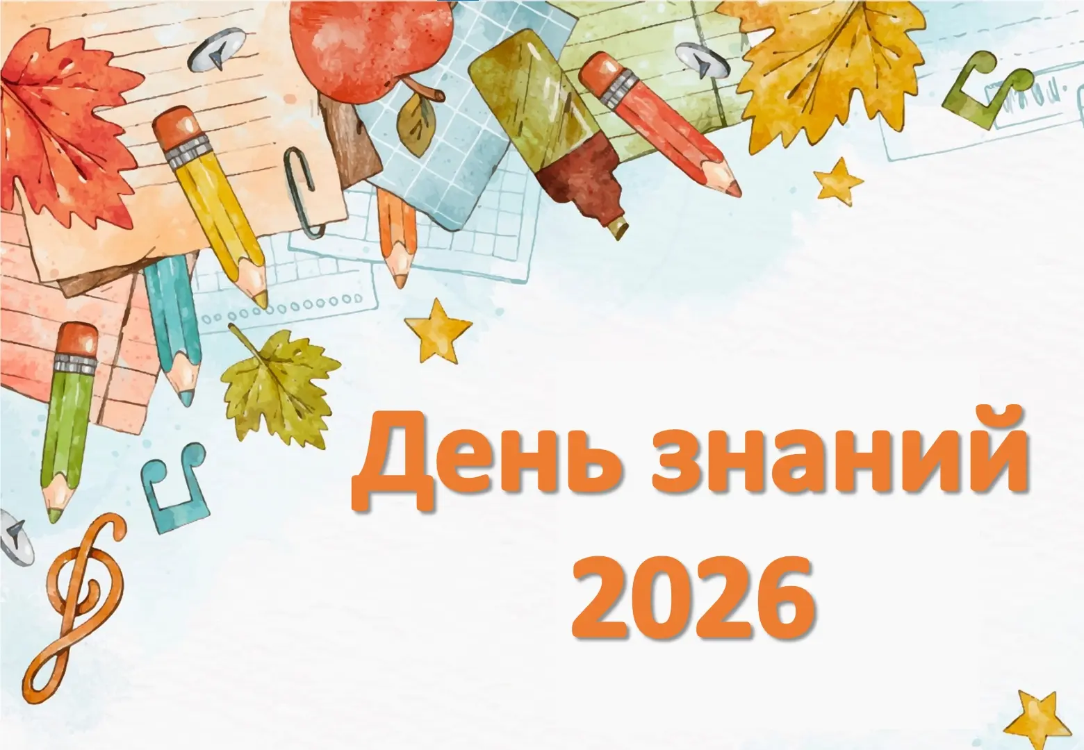 Дорогие друзья! 🍂