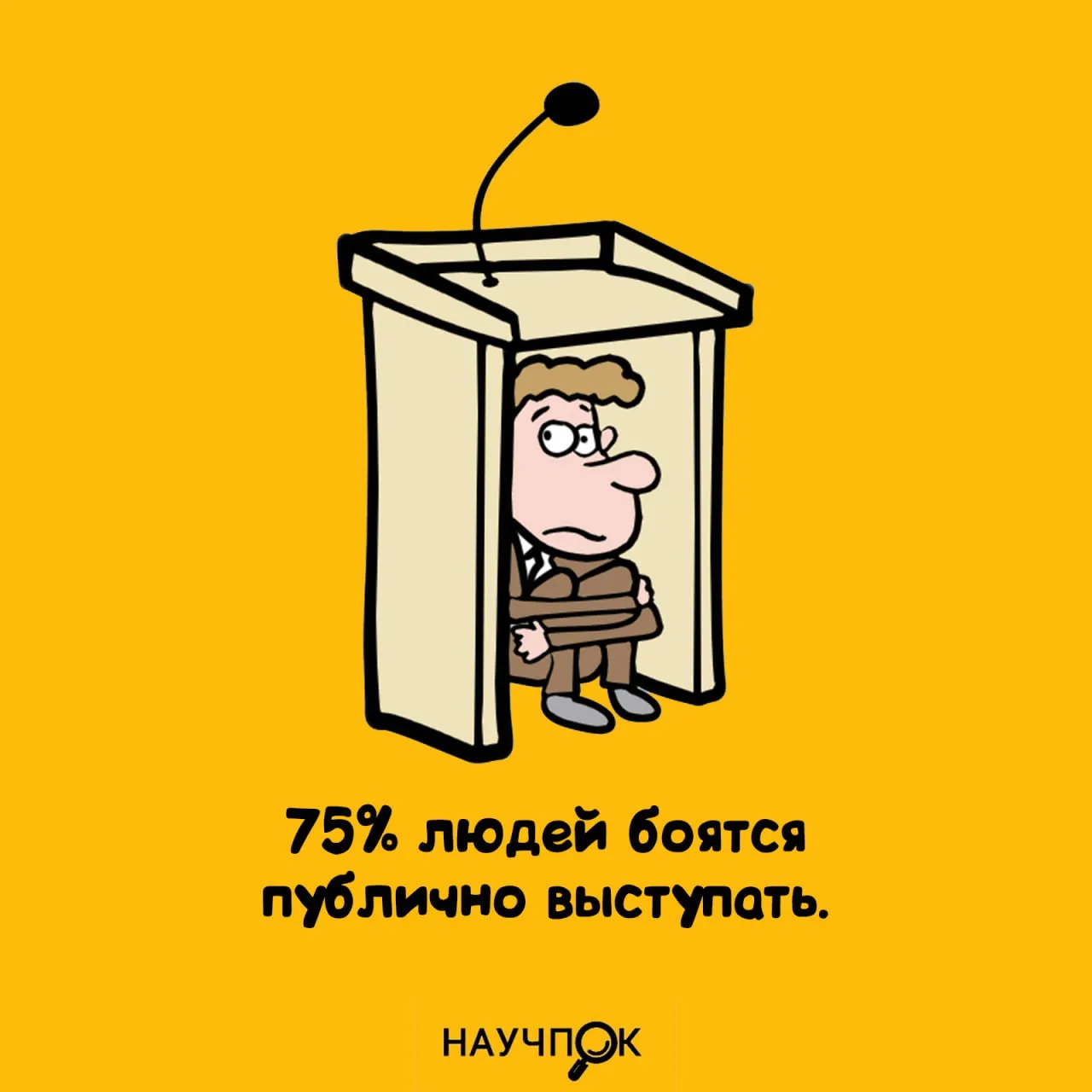 Научпок | Подписаться