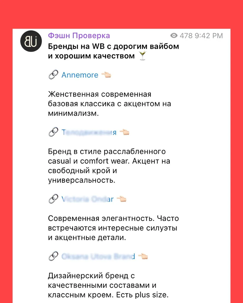 Друзья, в Фэшн Проверке интересные посты: 

🪡 Крутые бренды на WB с дорогим вайбом, включая plus si