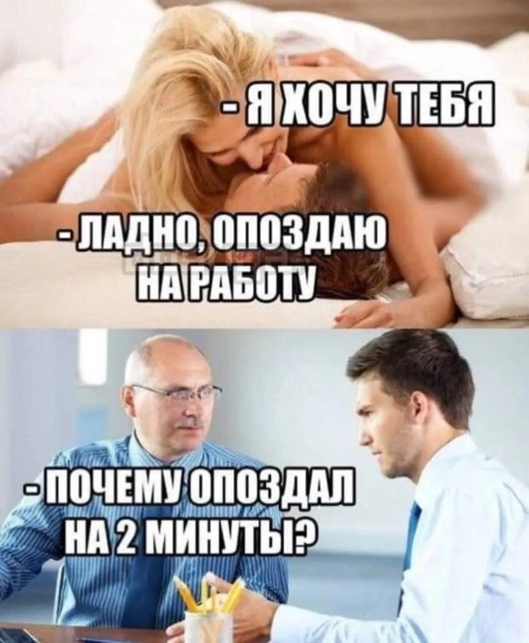 😏 76% ульяновцев никогда не опаздывают на работу 

Всегда приходят на работу вовремя 82% работников