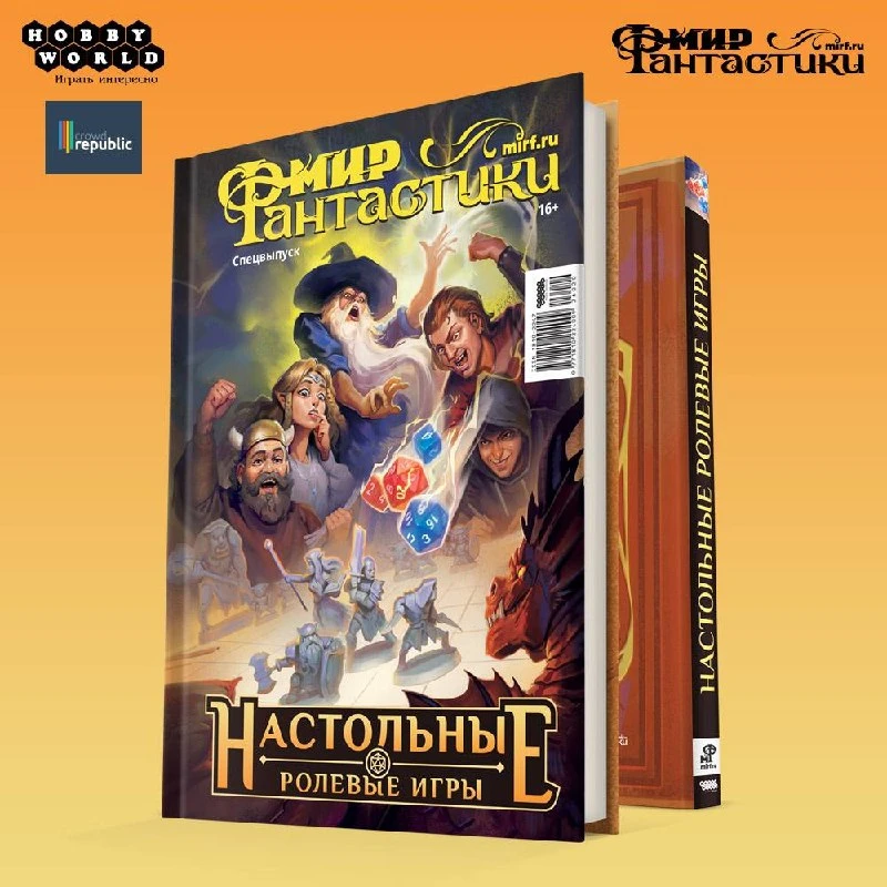 Любителям отличных историй: в продажу поступили материалы для НРИ Pathfinder и сразу два новых выпус