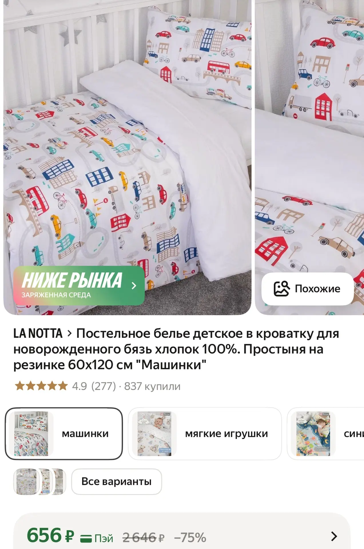 Лучшая цена +Доп.скидка 10% в корзине