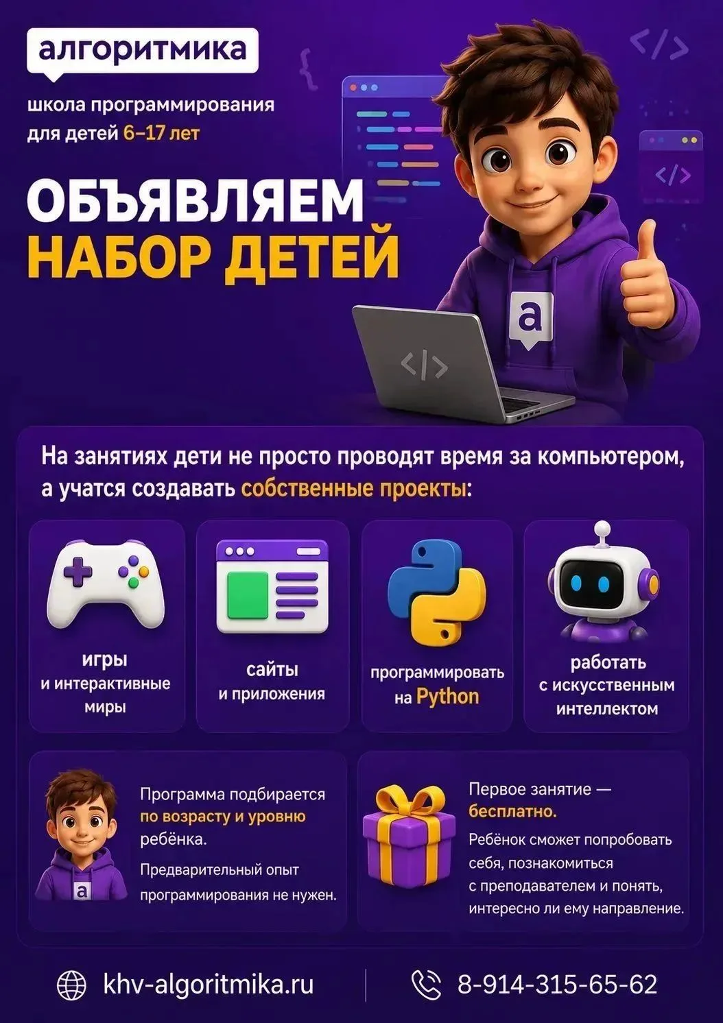 Уважаемые родители! 👋