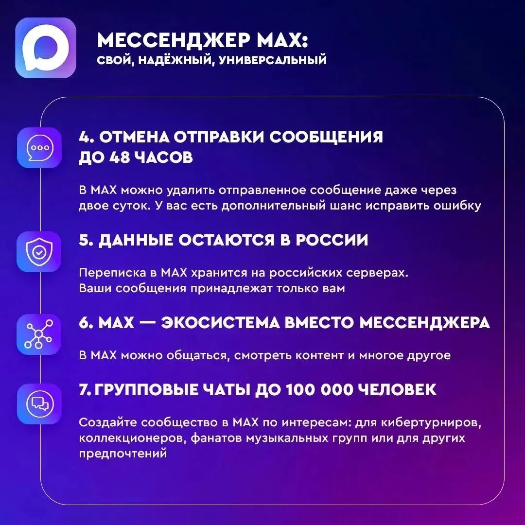 Сделано в России, работает для всех!