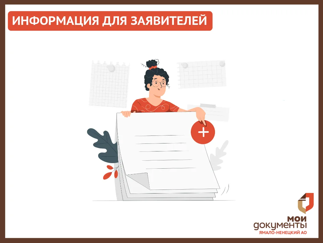 Уважаемые заявители!