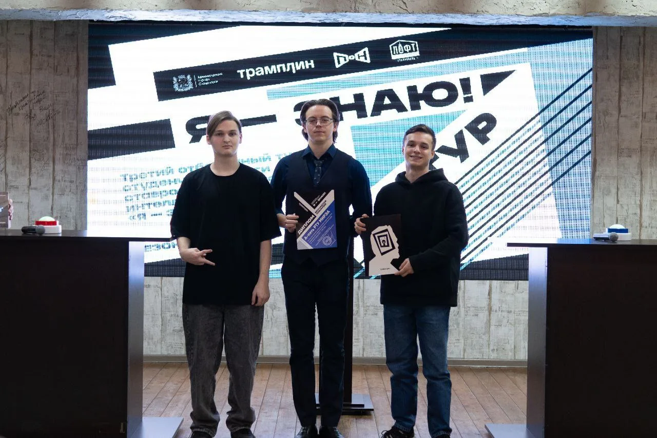 🚀 Опыт, знания, команда: студенты филиала РТУ МИРЭА в г.Ставрополе на игре «Я-знаю».  🗓️26 февраля д