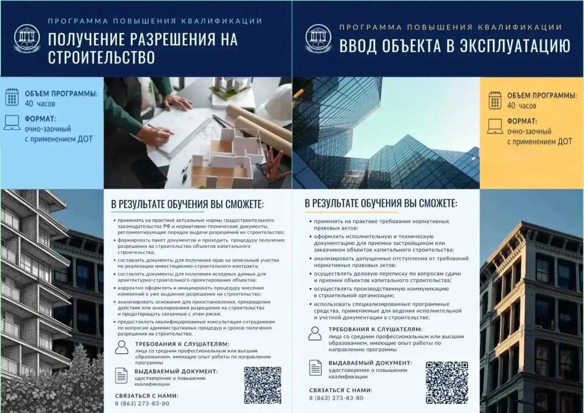 На базе Донского государственного технического университета начинает работу Регионально...