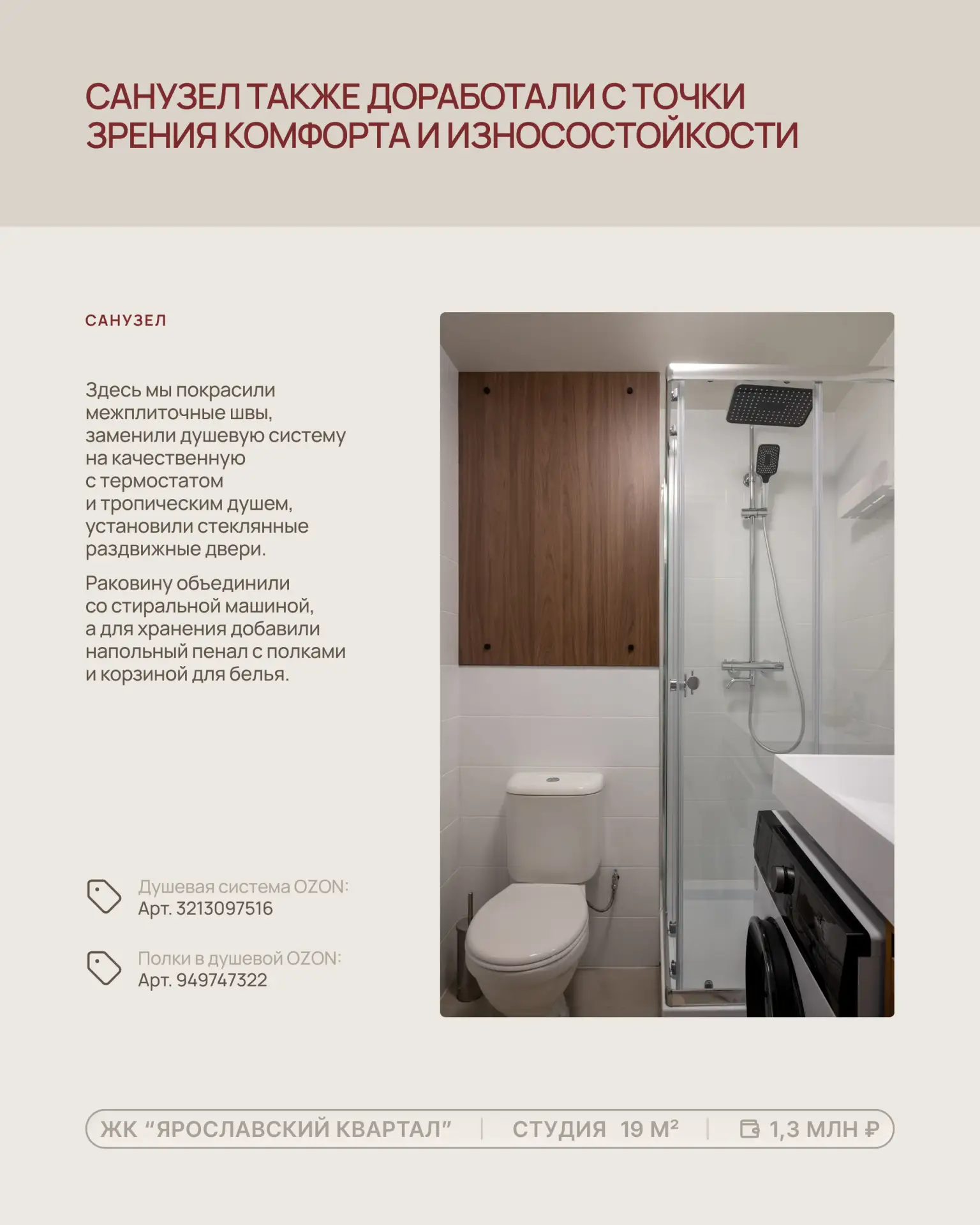 Санузел и прихожая