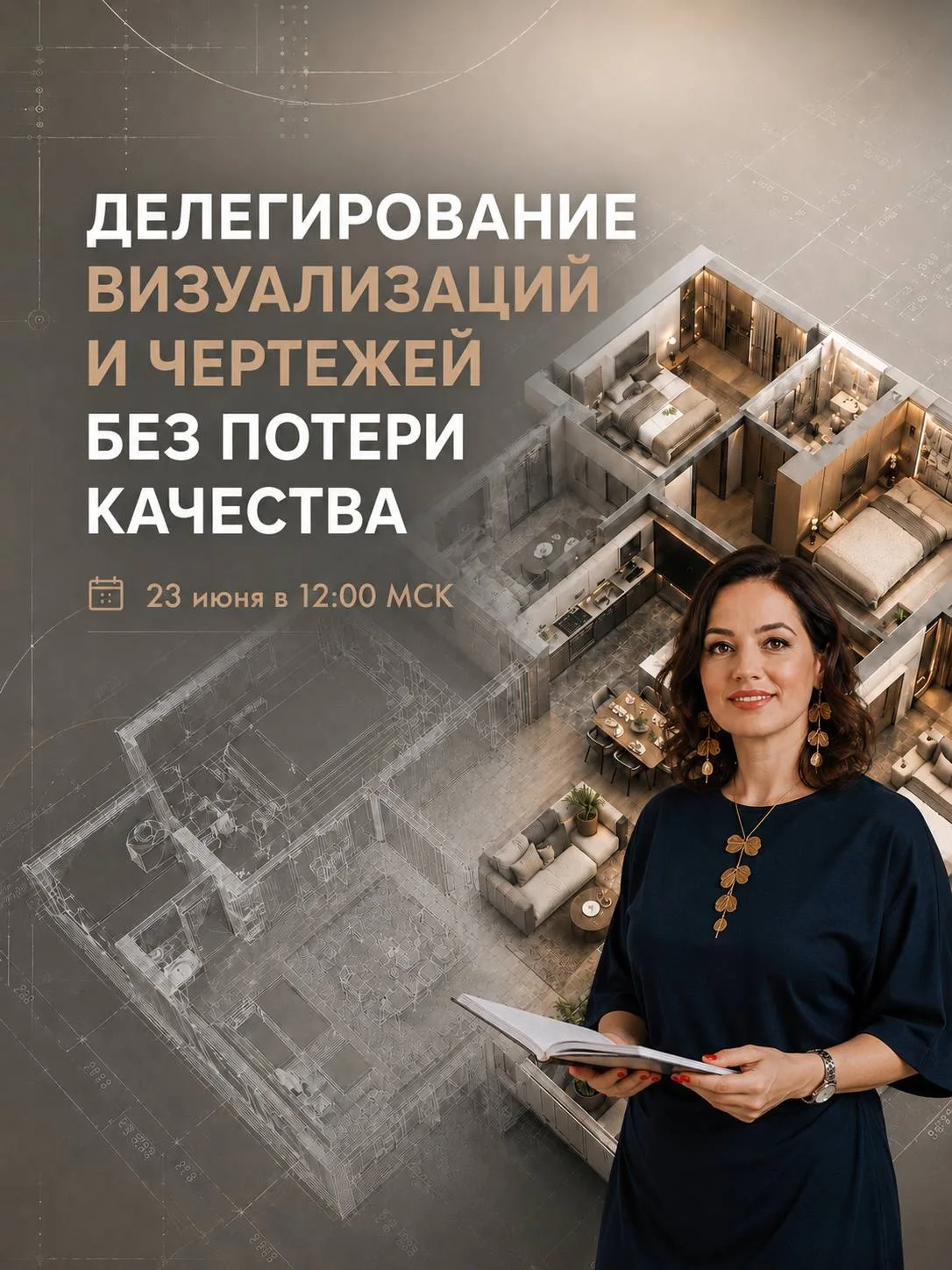 Друзья, хочу напомнить, что уже завтра, 23 июня в 12:00 МСК, мы встретимся на открытом разборе от Ba