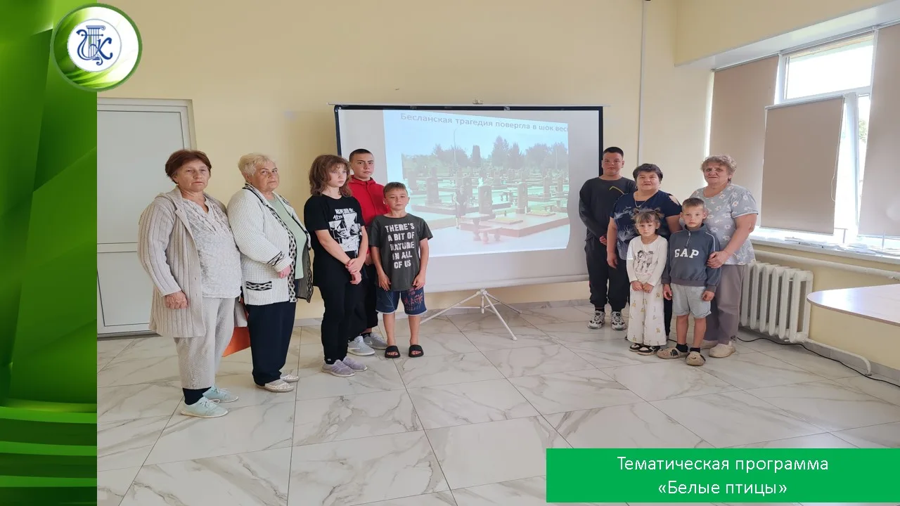 ✅ Тематическая программа "Белые птицы", посвящённая  Дню памяти солидарности в борьбе с...