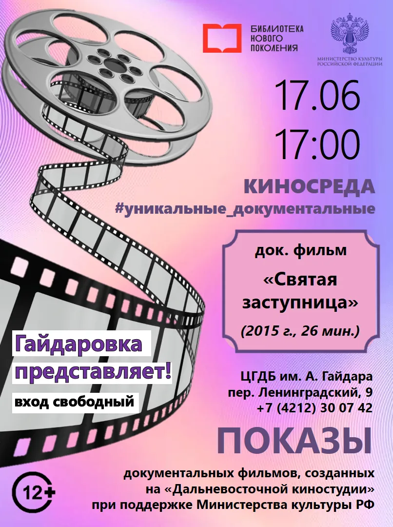 #уникальные_документальные 
Дню многодетных семей посвящается! 💖 

В это воскресенье в Хабаровском 