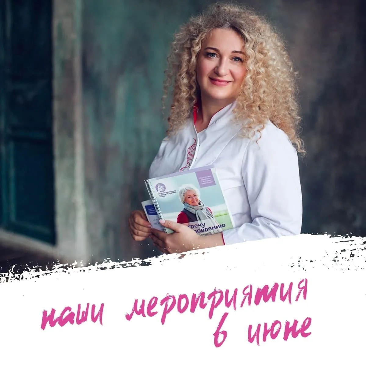 Афиша занятий в фонде «Дальше» на ИЮНЬ