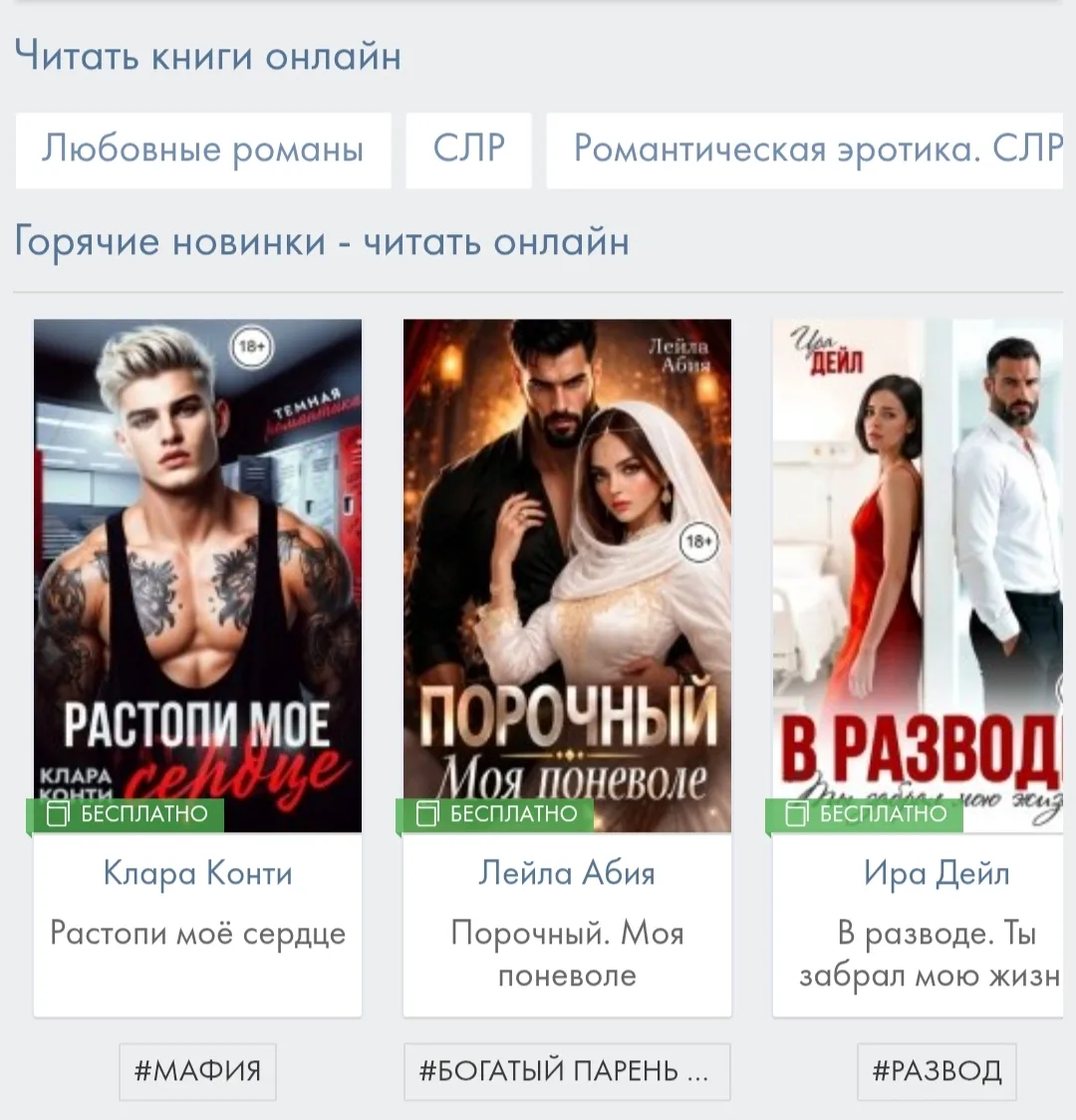 Мой "викинг" в горячих новинках Литмаркет. Спасибо, родные ❤️