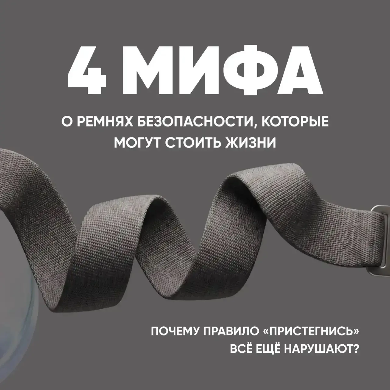 Дорогие водители и пассажиры!