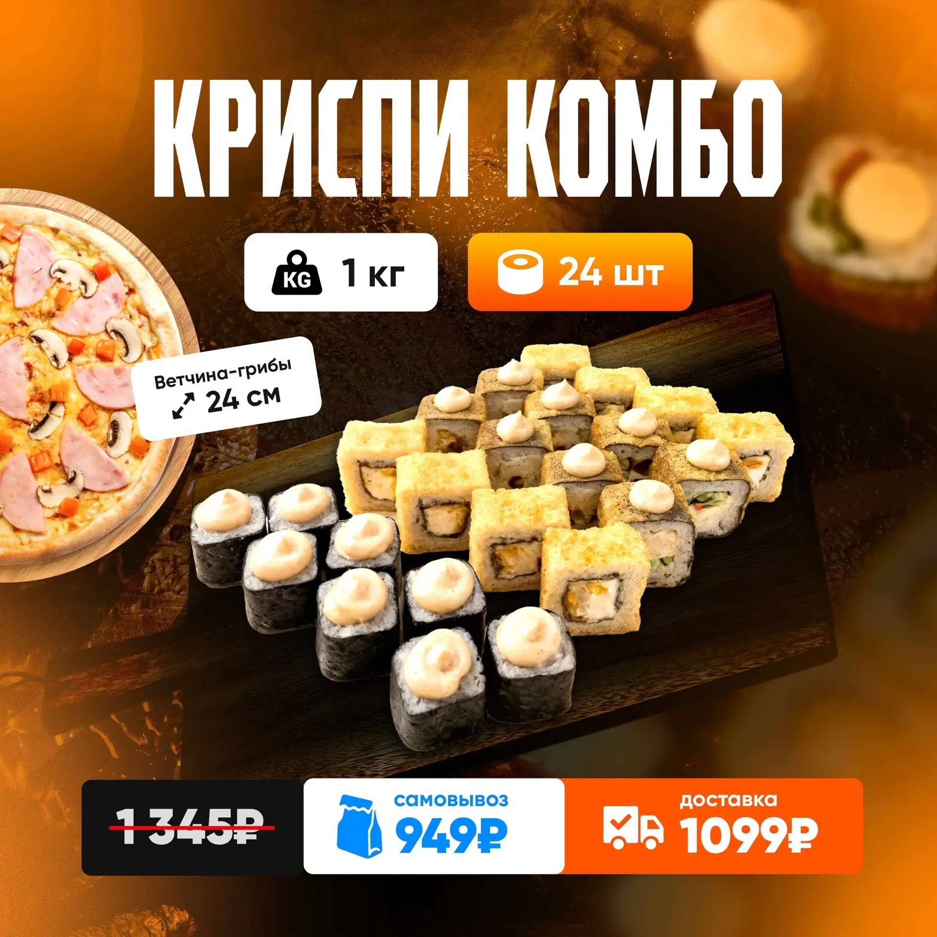 Вкусно, много и по неприлично низкой цене! 😏  Ещё большей акций, промокодов и скидок в нашем канале 