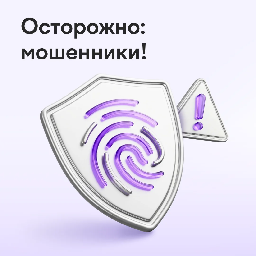 Разоблачаем популярные схемы мошенников 👇