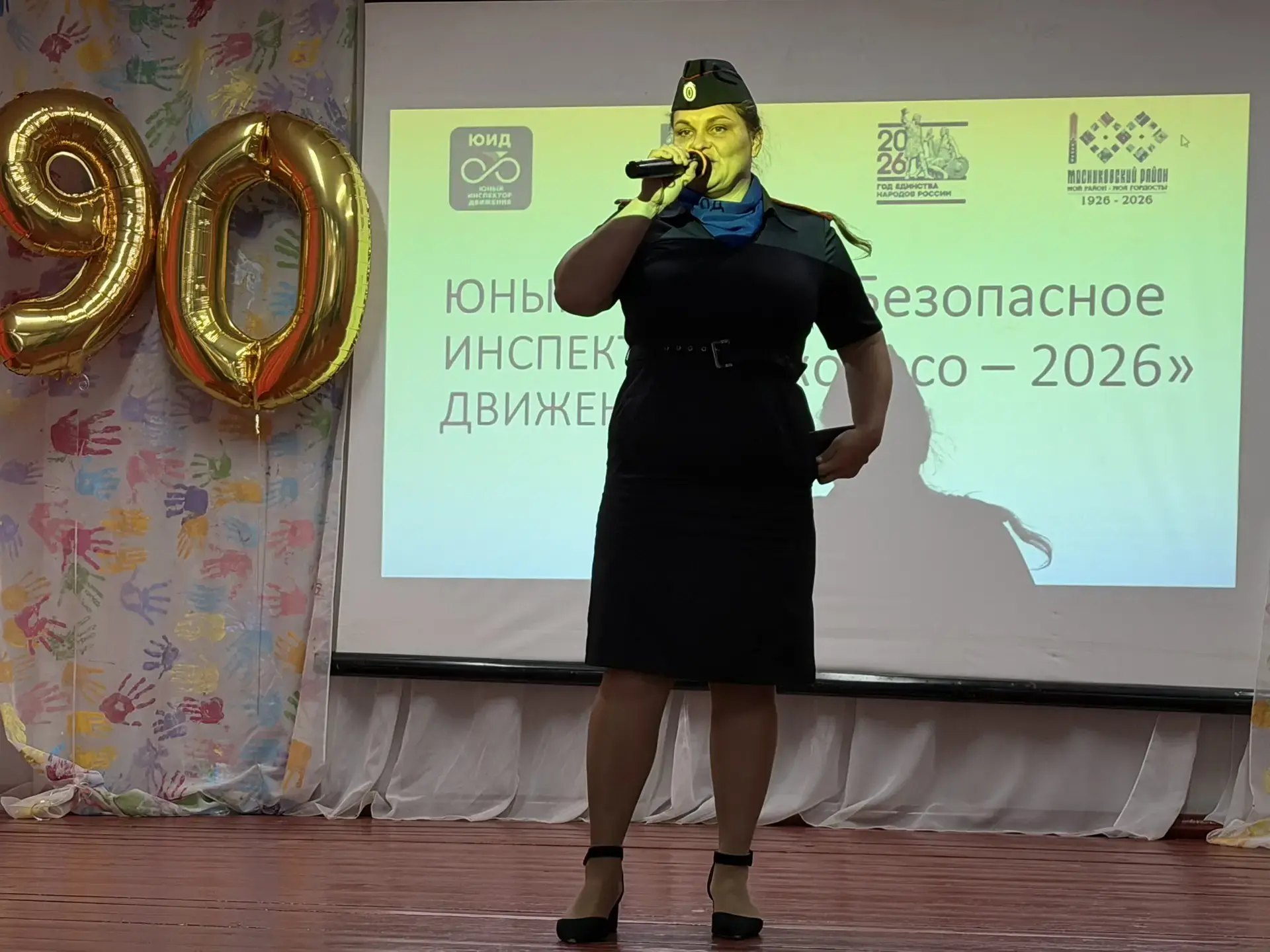 📣Итоги муниципального конкурса "Лучший руководитель отряда ЮИД - 2026"  16 апреля 2026 года в рамках