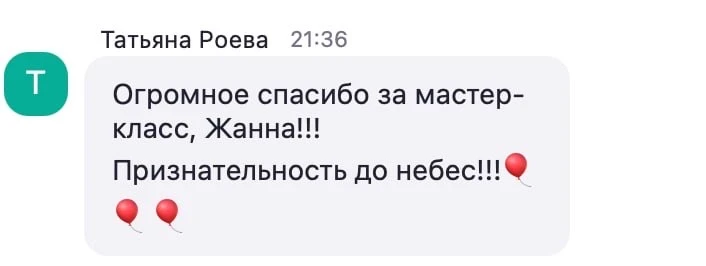 Мои дорогие, мастер-класс завершён! 🖤