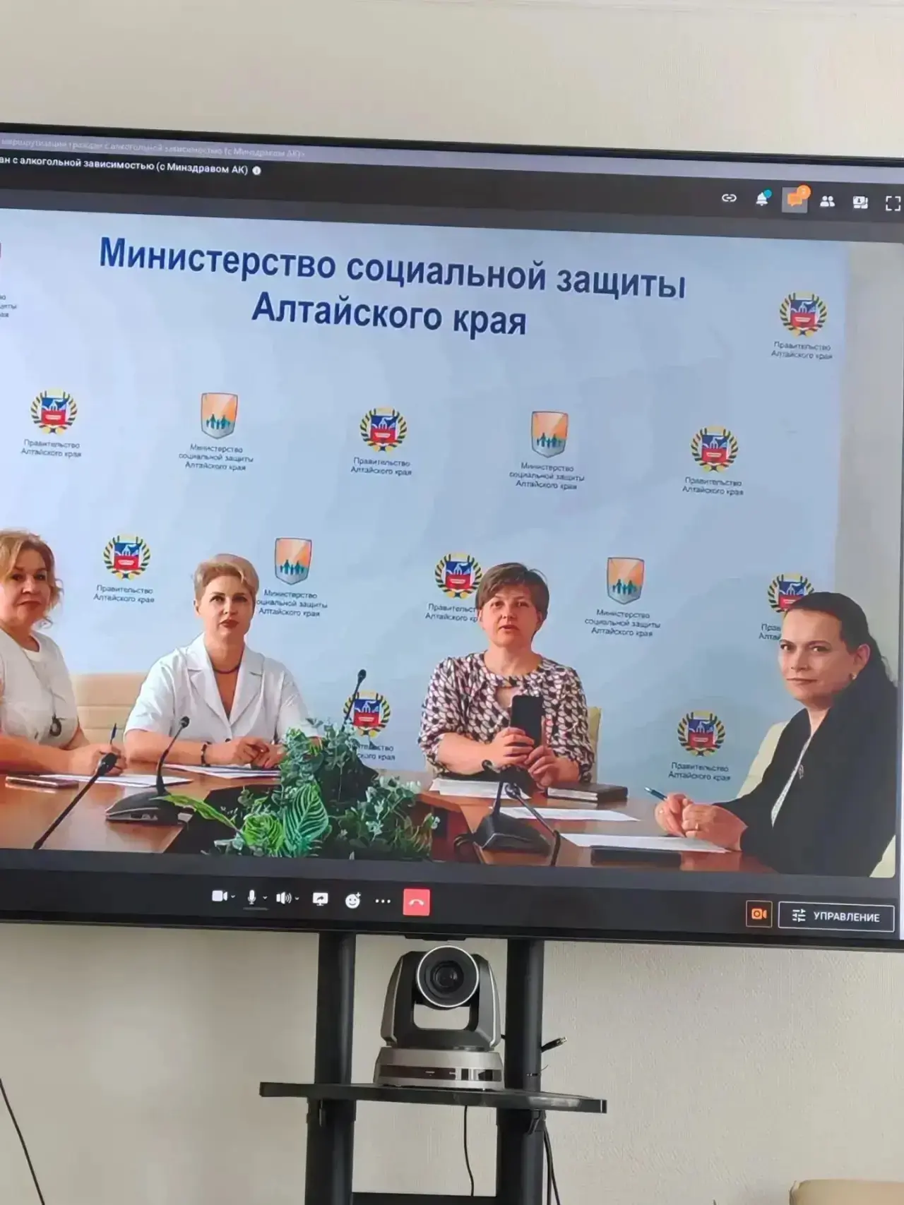 Работаем сообща: ключевое совещание по реабилитации прошло в онлайн-формате 👨‍💻👩‍💻

Сегодня, 2 и
