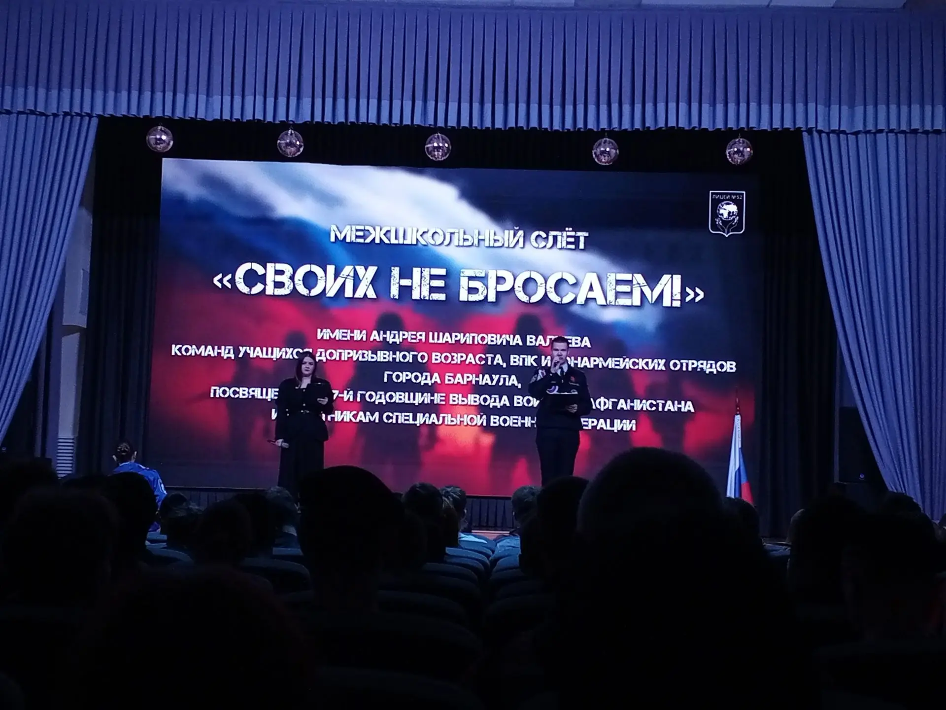 #гордимся   Сборная команда парней допризывной молодежи приняла участие в межшкольном слете военно-п