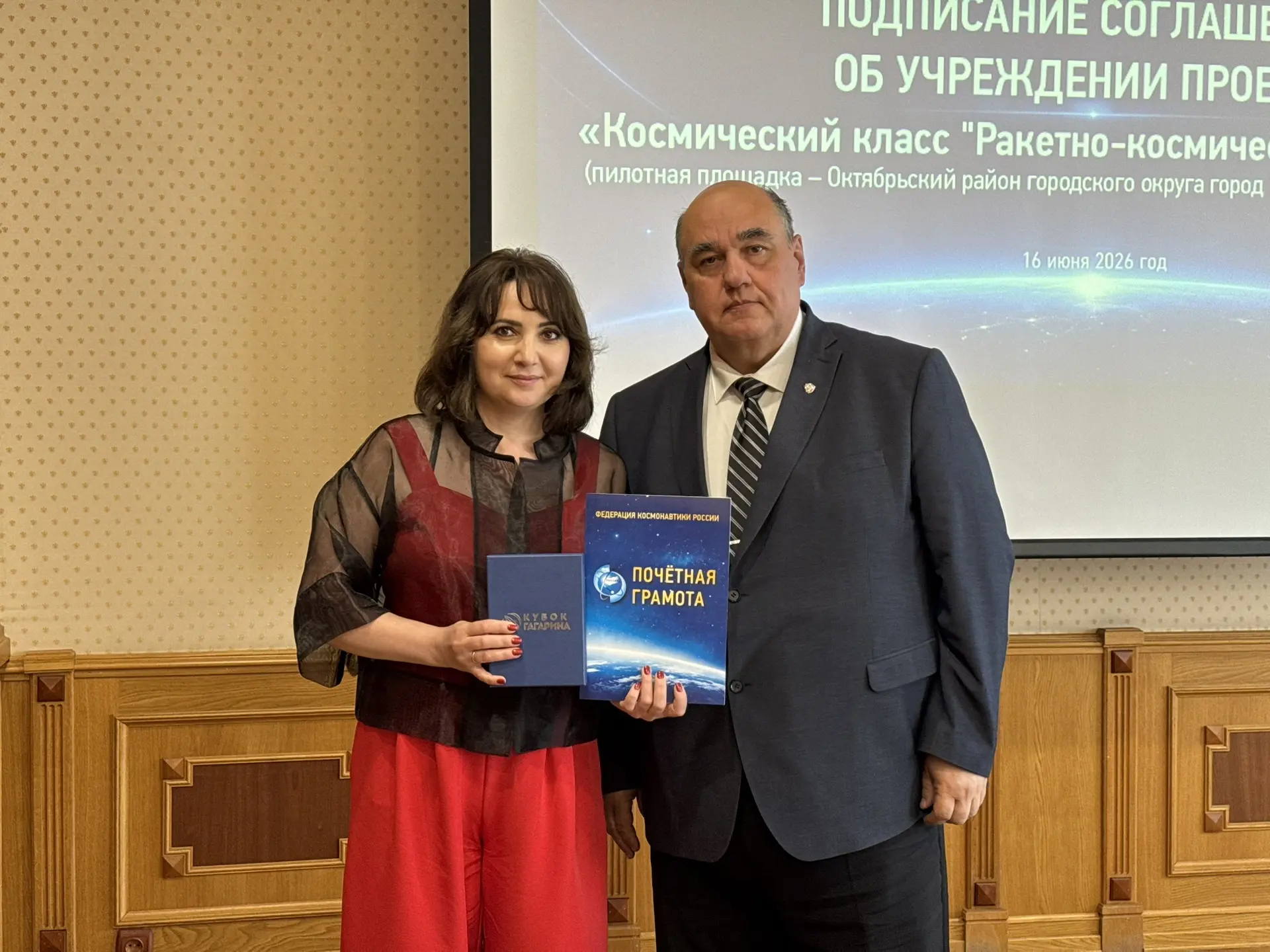 Почетных грамот Федерации космонавтов России удостоены Марина Харинская, руководитель аппарата Башко