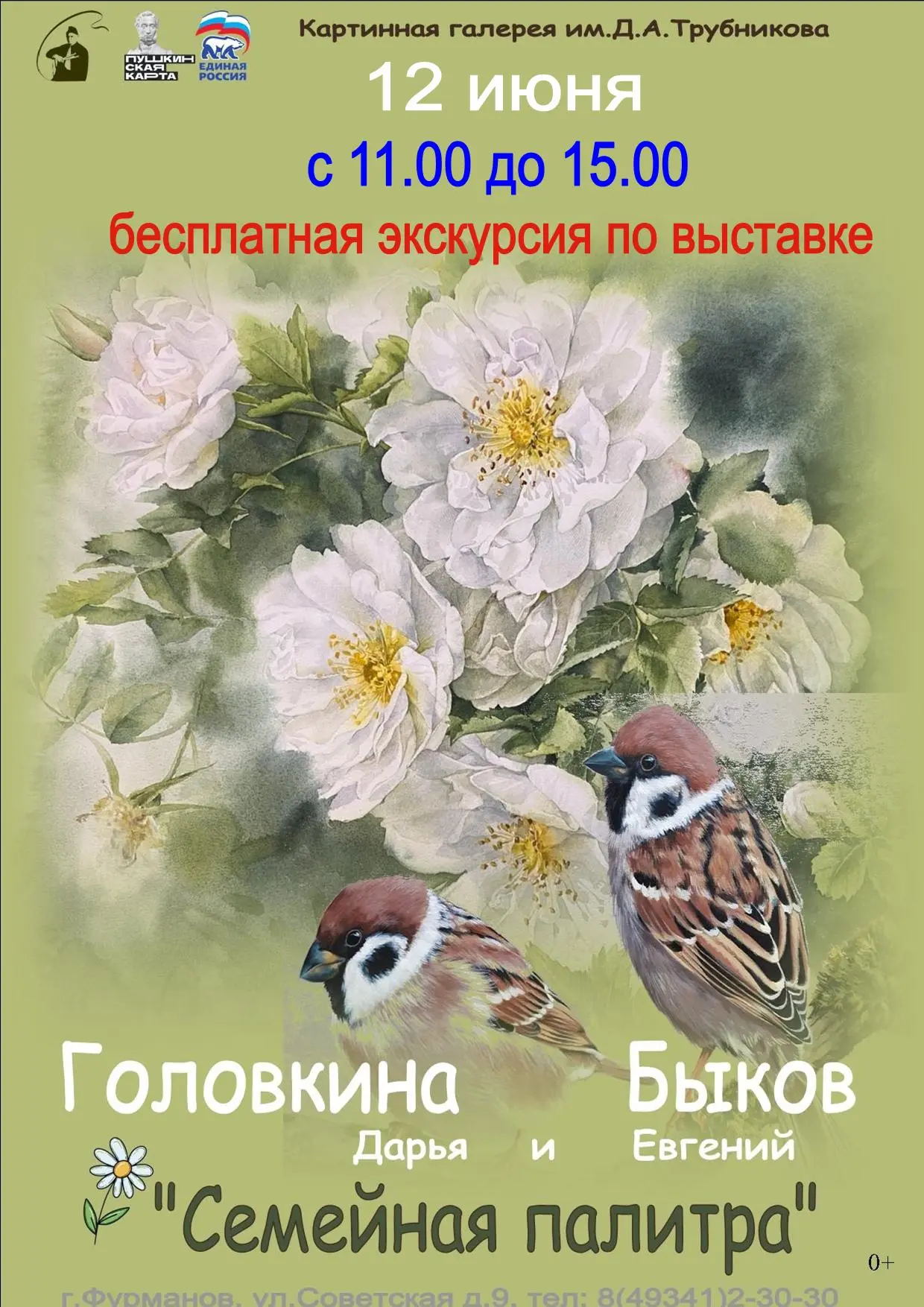 Медиа публикации