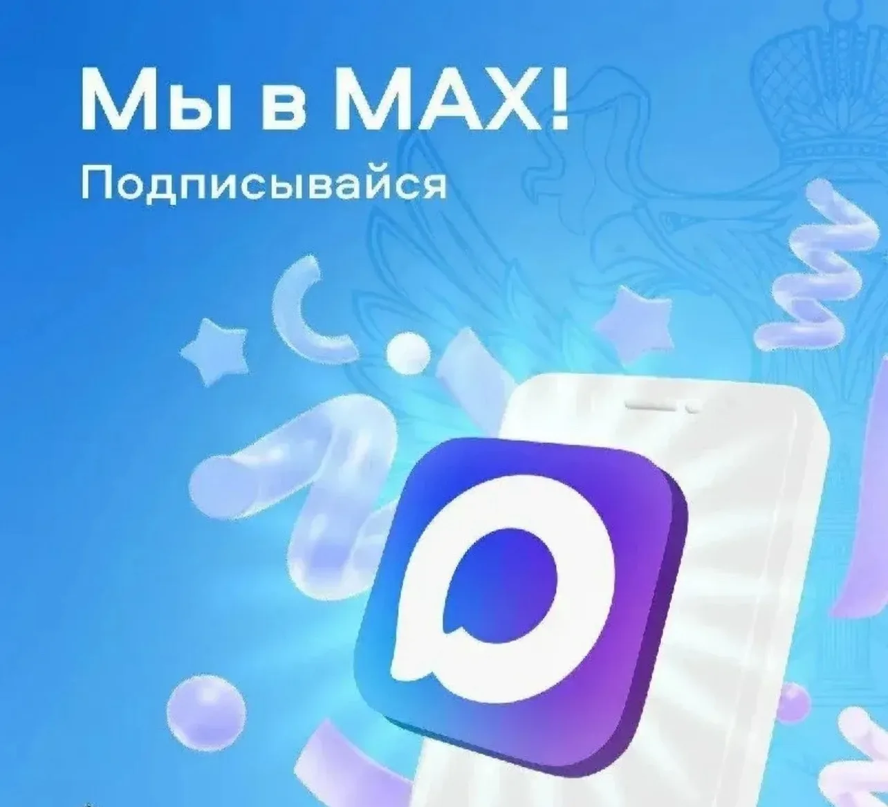 📢 Открыт официальный канал «Макс» ГБУ РД «РБВЛ»!