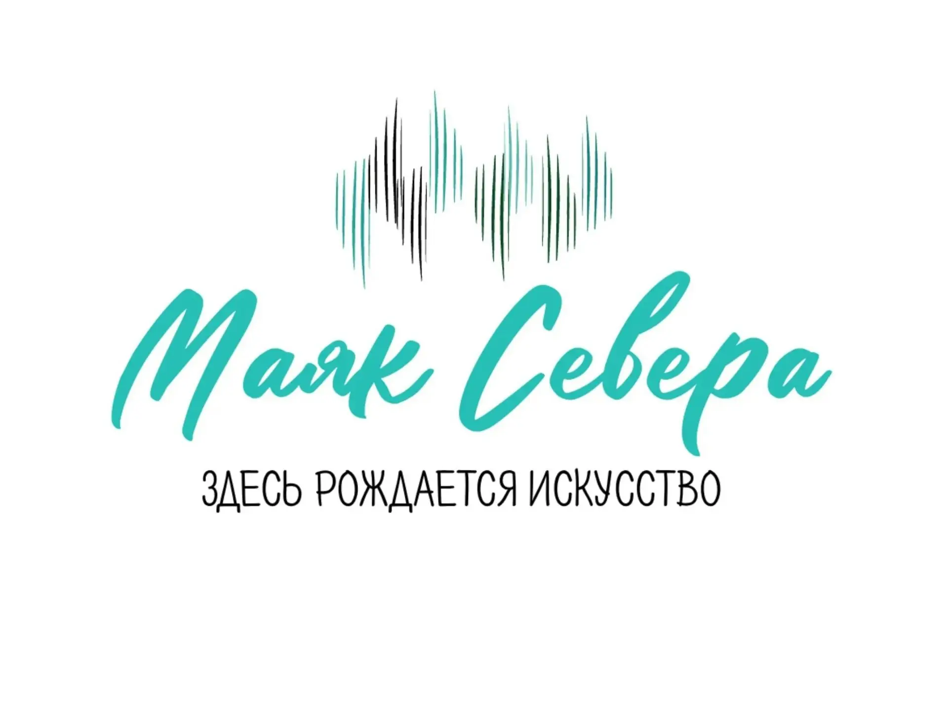 «Маяк Севера» - место, где рождаются звёзды!

Первый творческий молодёжный лагерь стран СНГ «Маяк Се