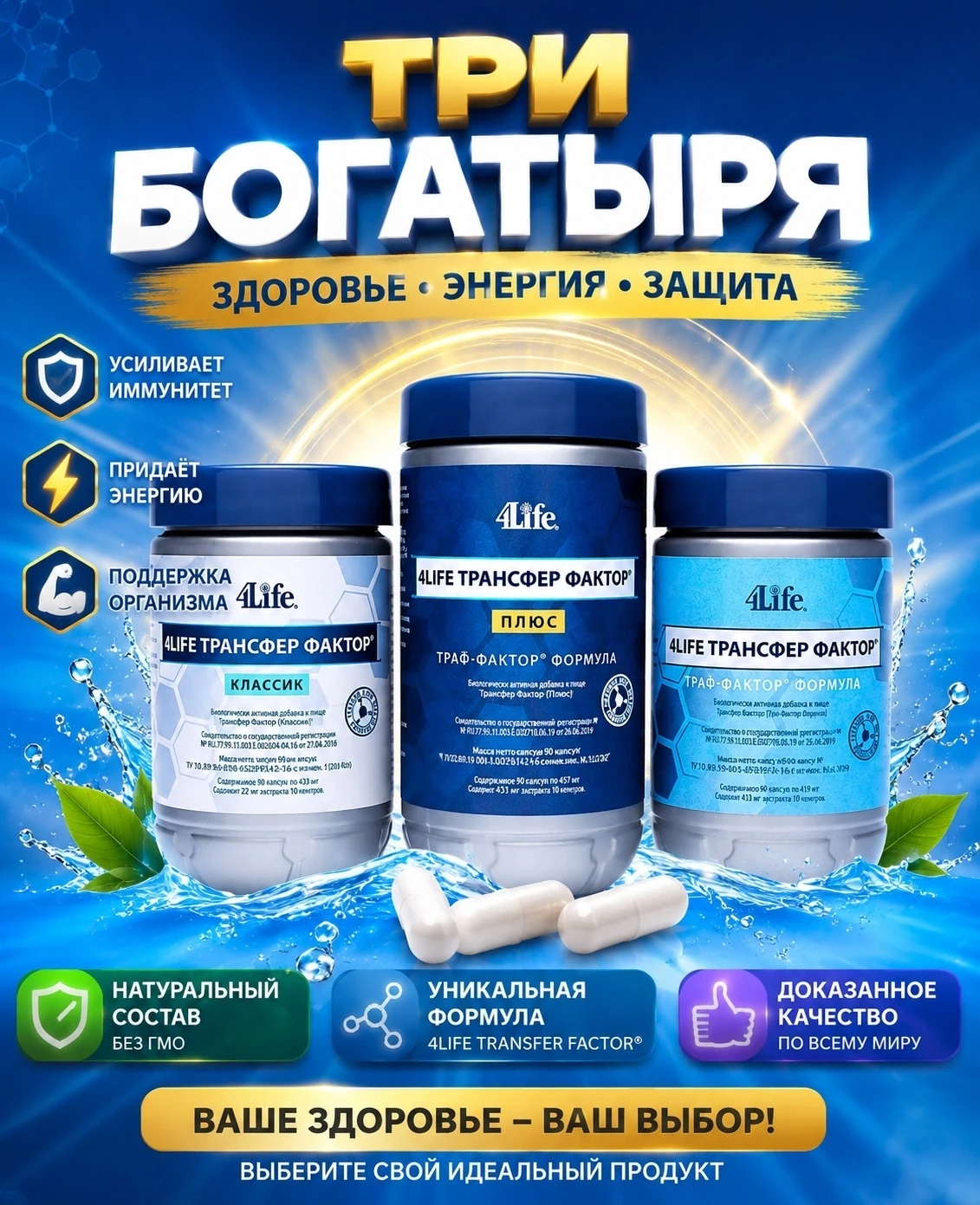 🛡️ Почему их называют «Три Богатыря»?