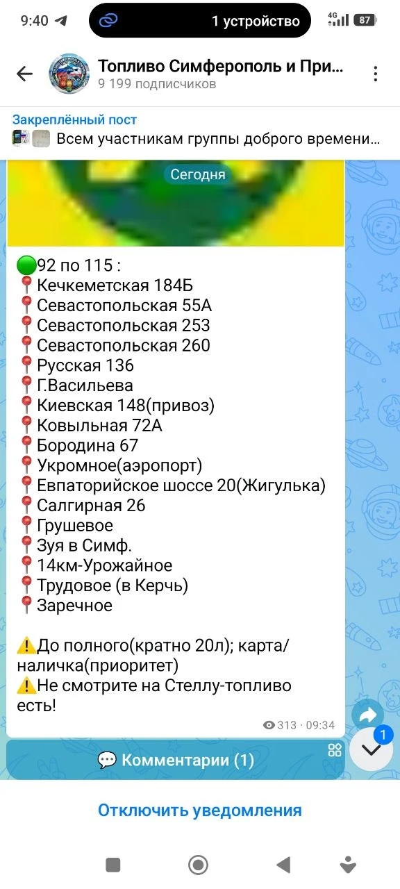 Онкодиспансер Атан по 115р только что заправил 92й