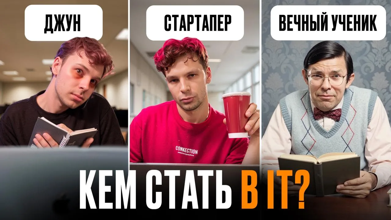 🙋 Игорь, что бы ты делал, если сам устроился бы к себе в компанию?
