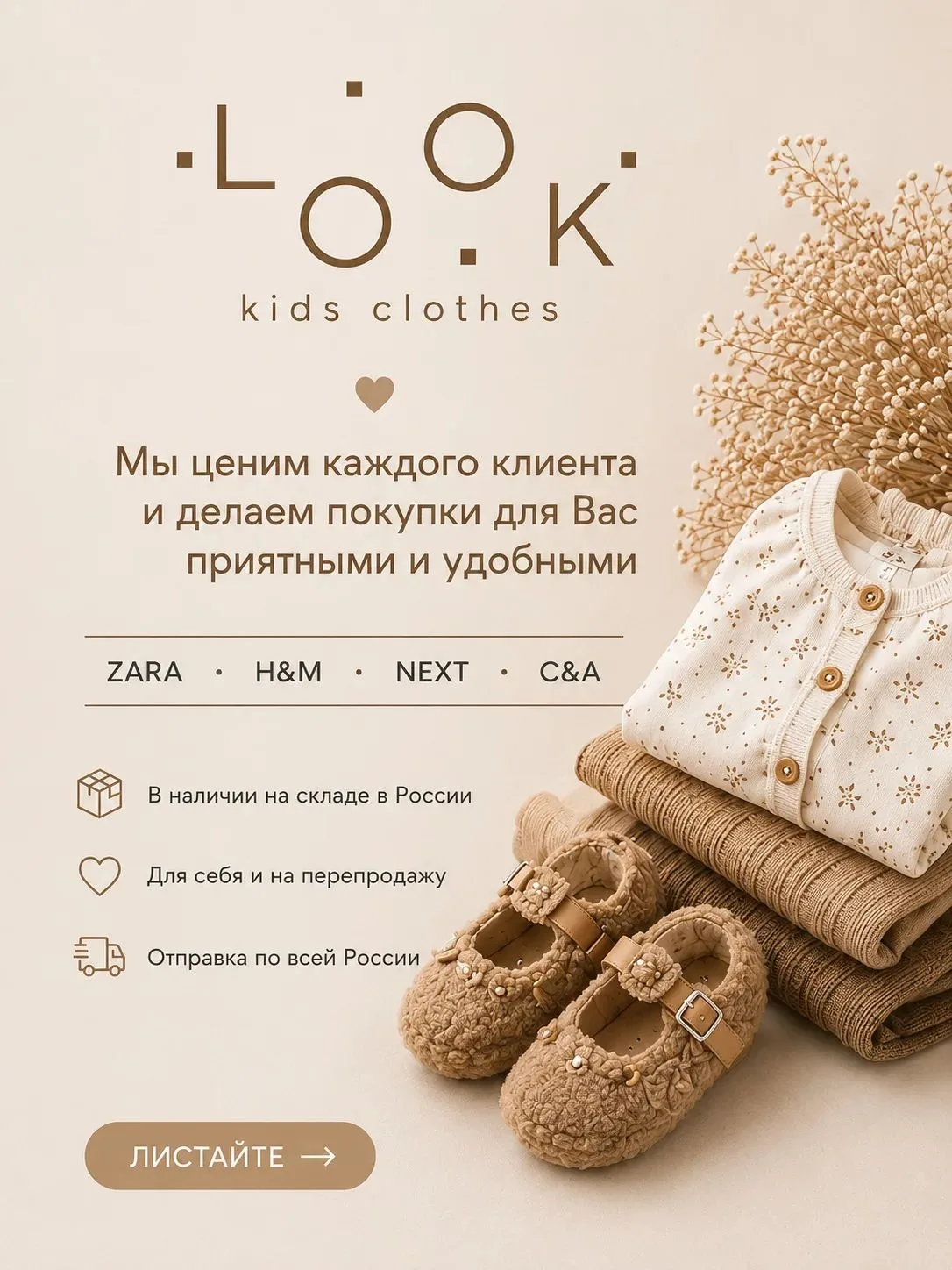 Как можно приобрести товар в этом канале ?