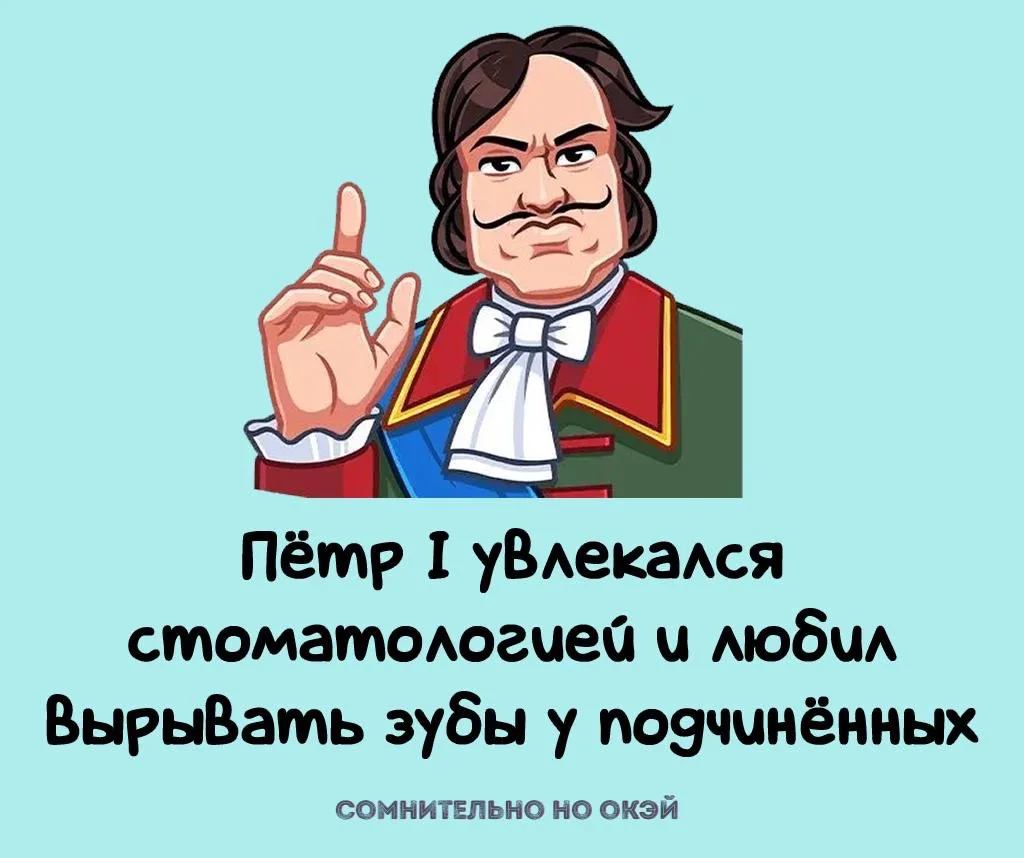 Признавайтесь, знали?