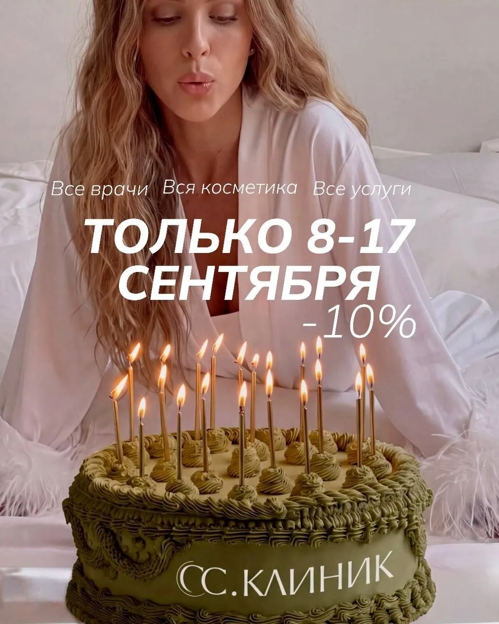 Дорогие наши гости, у нас особенный повод для встречи 🤍